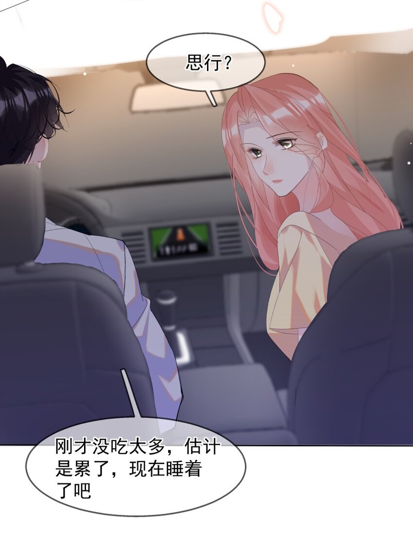 013 装睡的人(1/2)-第16话