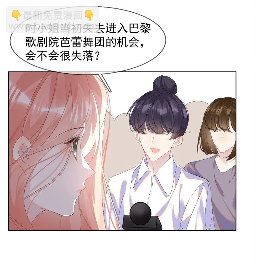 013 装睡的人(1/2)-第16话