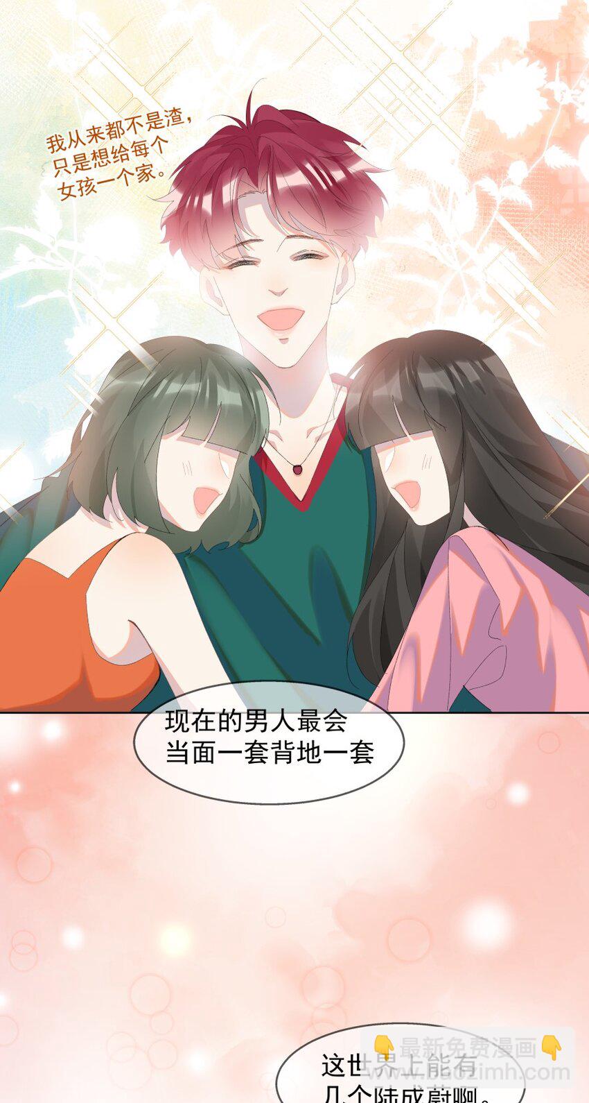 013 装睡的人(1/2)-第16话