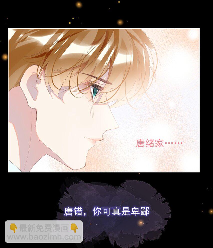 014 一朵小红花(1/2)-第18话