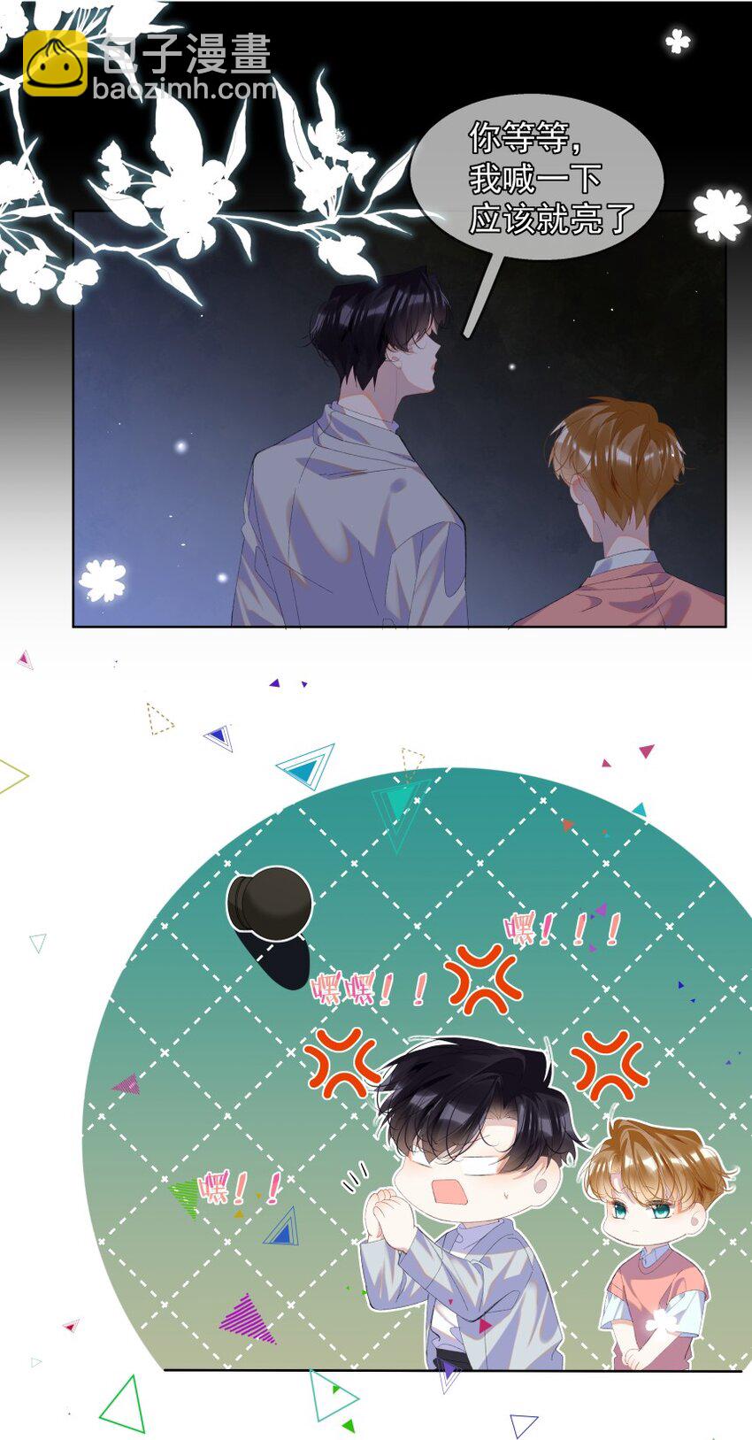 014 一朵小红花(1/2)-第18话