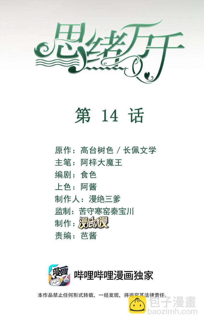 014 一朵小红花(1/2)-第18话