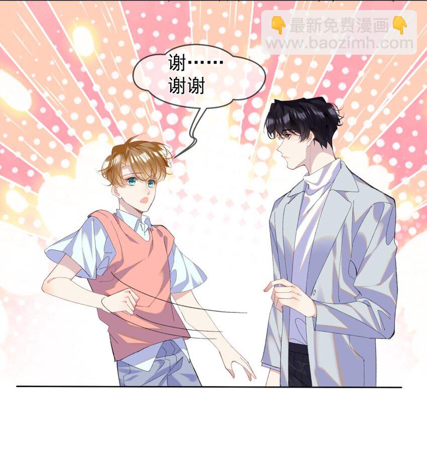 014 一朵小红花(1/2)-第18话