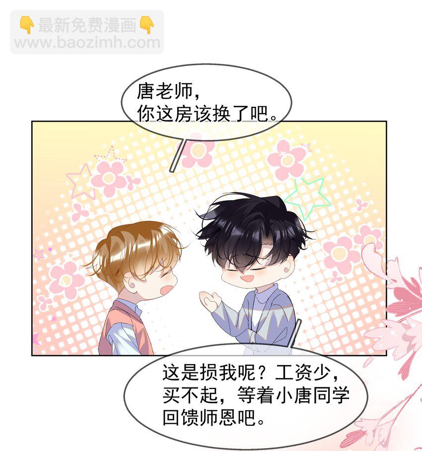 014 一朵小红花(1/2)-第18话