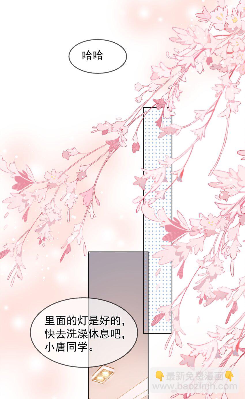 014 一朵小红花(1/2)-第18话