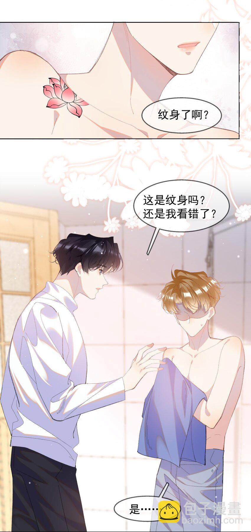 014 一朵小红花(1/2)-第18话