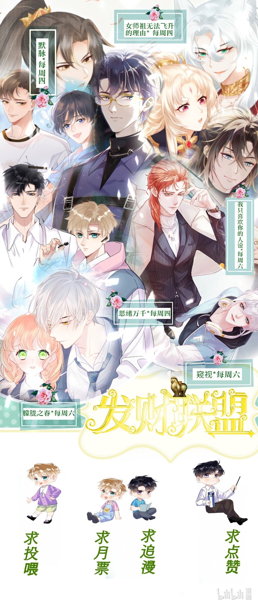 番外 粽子-第20话