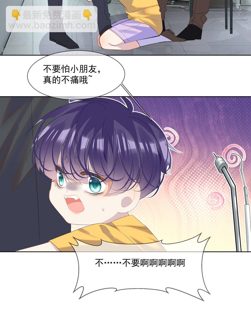 番外 粽子-第20话