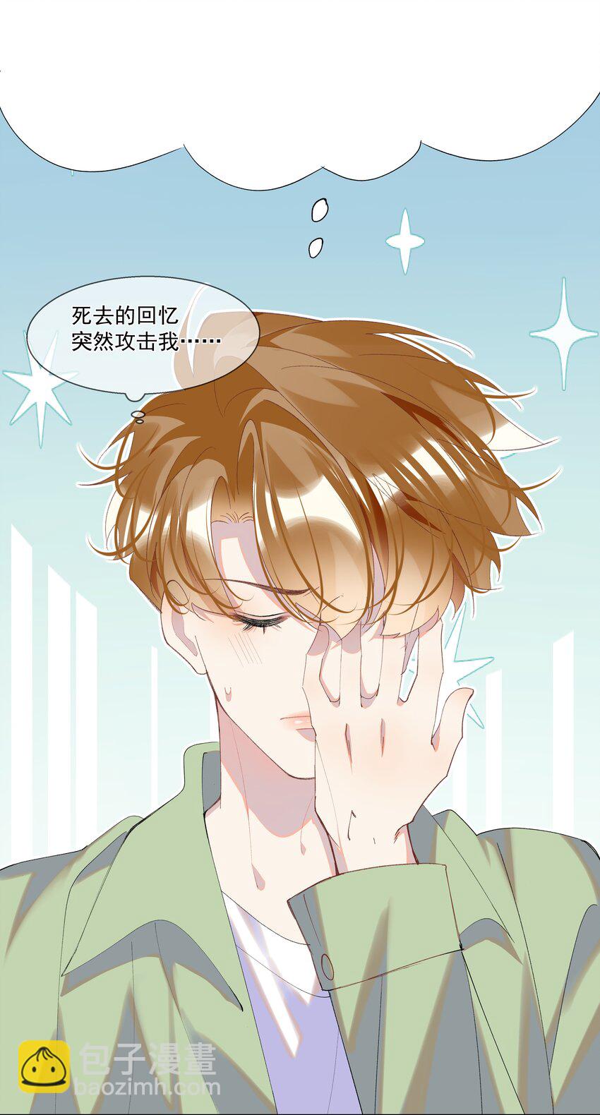 番外 粽子-第20话