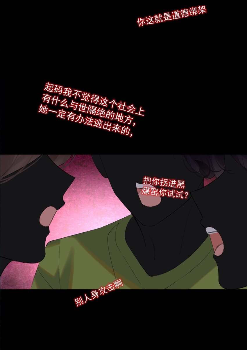 017 她是我母亲(1/2)-第24话