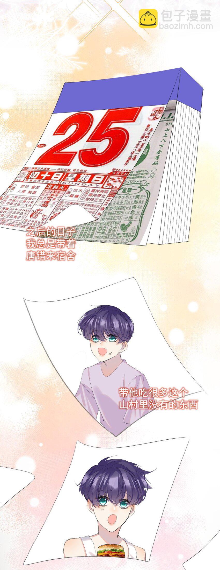 019 离开(1/2)-第26话