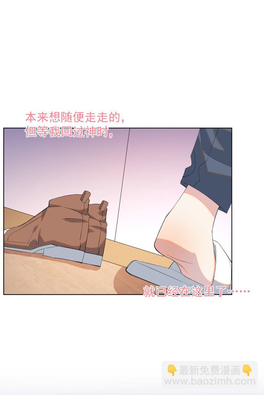 021 对你热切的爱意(1/2)-第28话