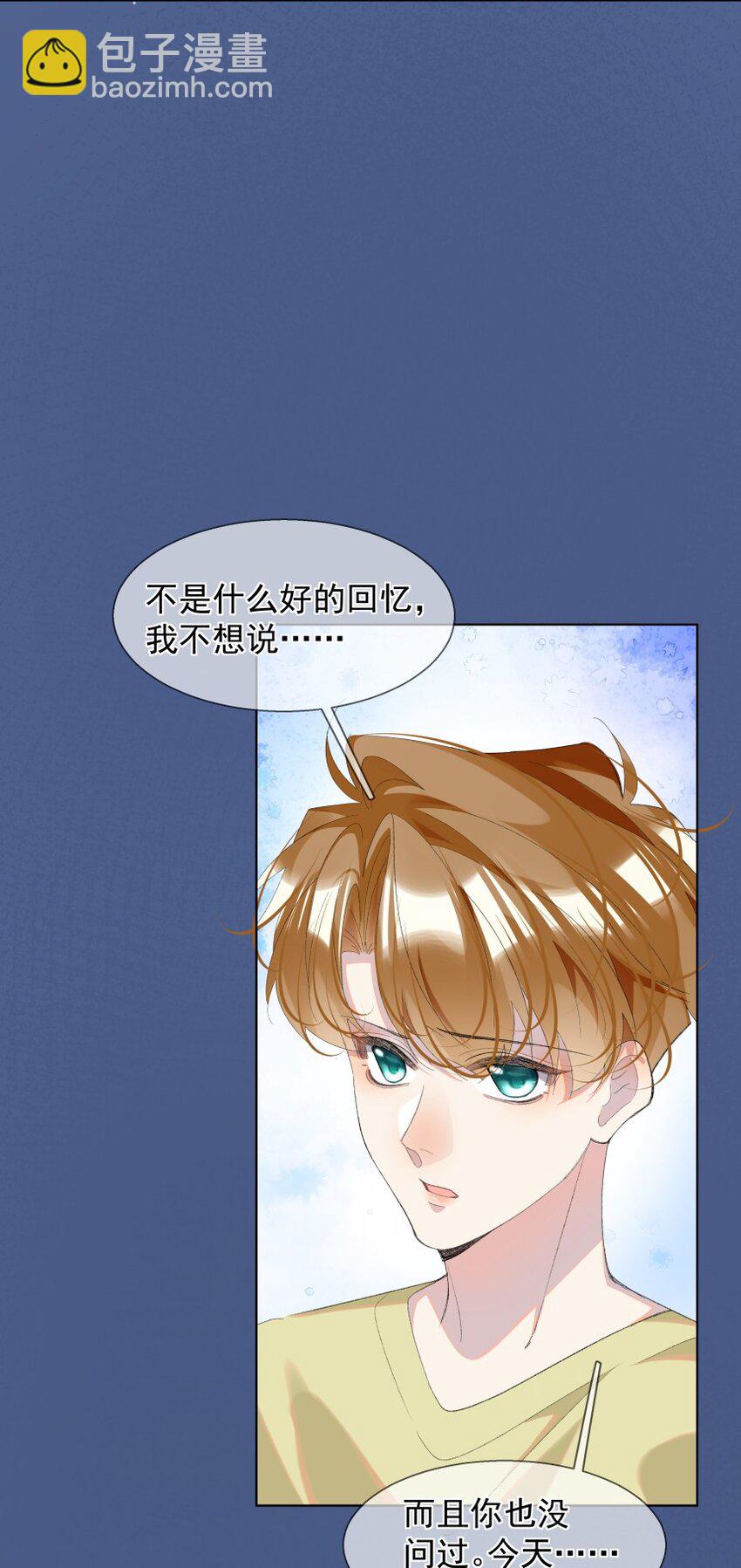 021 对你热切的爱意(1/2)-第28话