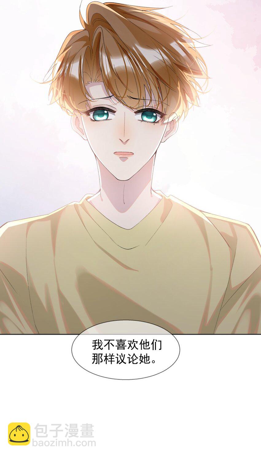 021 对你热切的爱意(1/2)-第28话