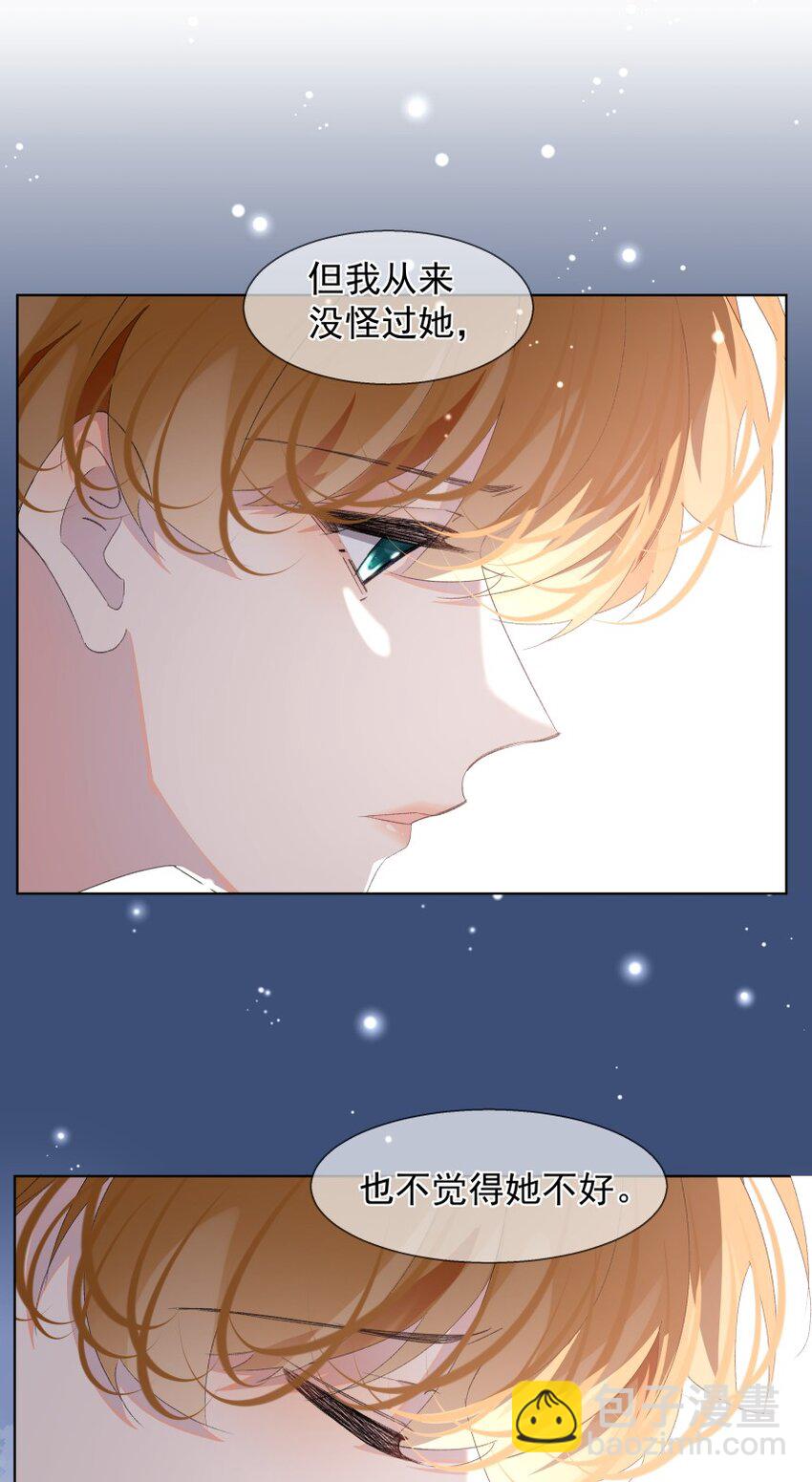 021 对你热切的爱意(1/2)-第28话