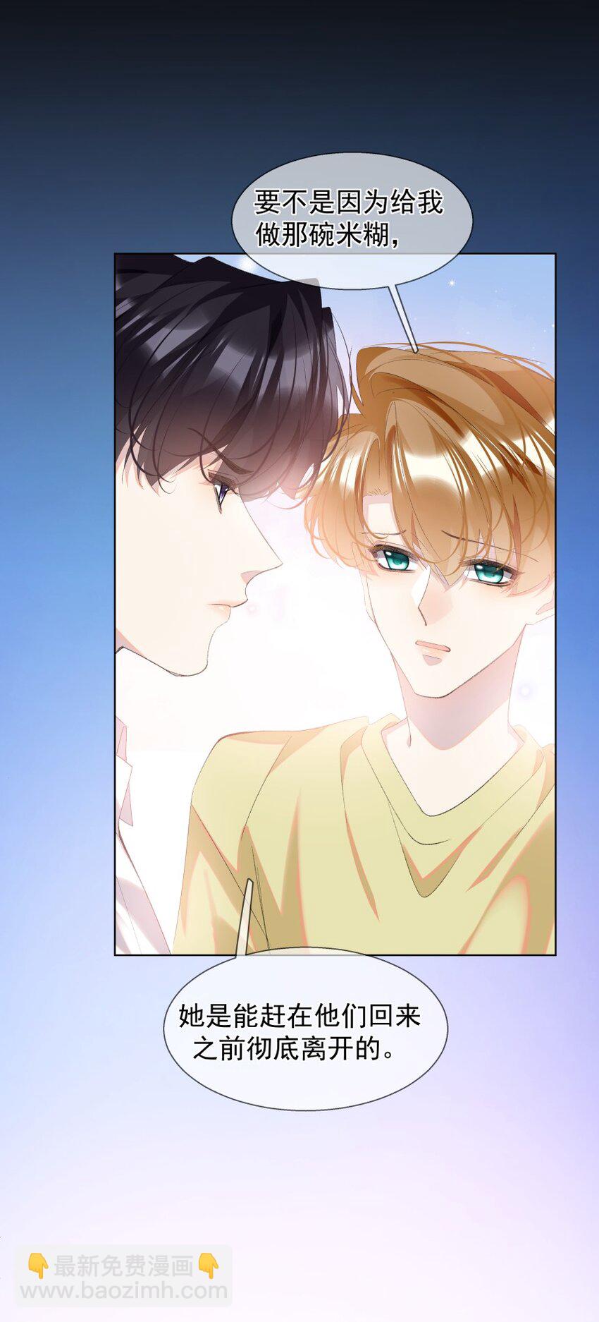 021 对你热切的爱意(1/2)-第28话