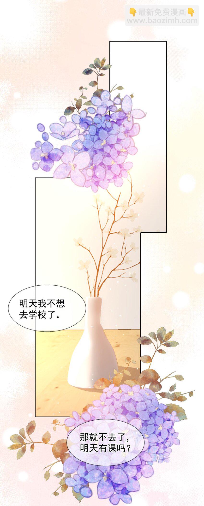 021 对你热切的爱意(1/2)-第28话