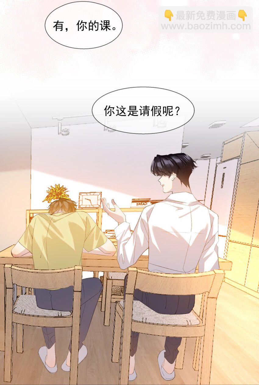 021 对你热切的爱意(1/2)-第28话