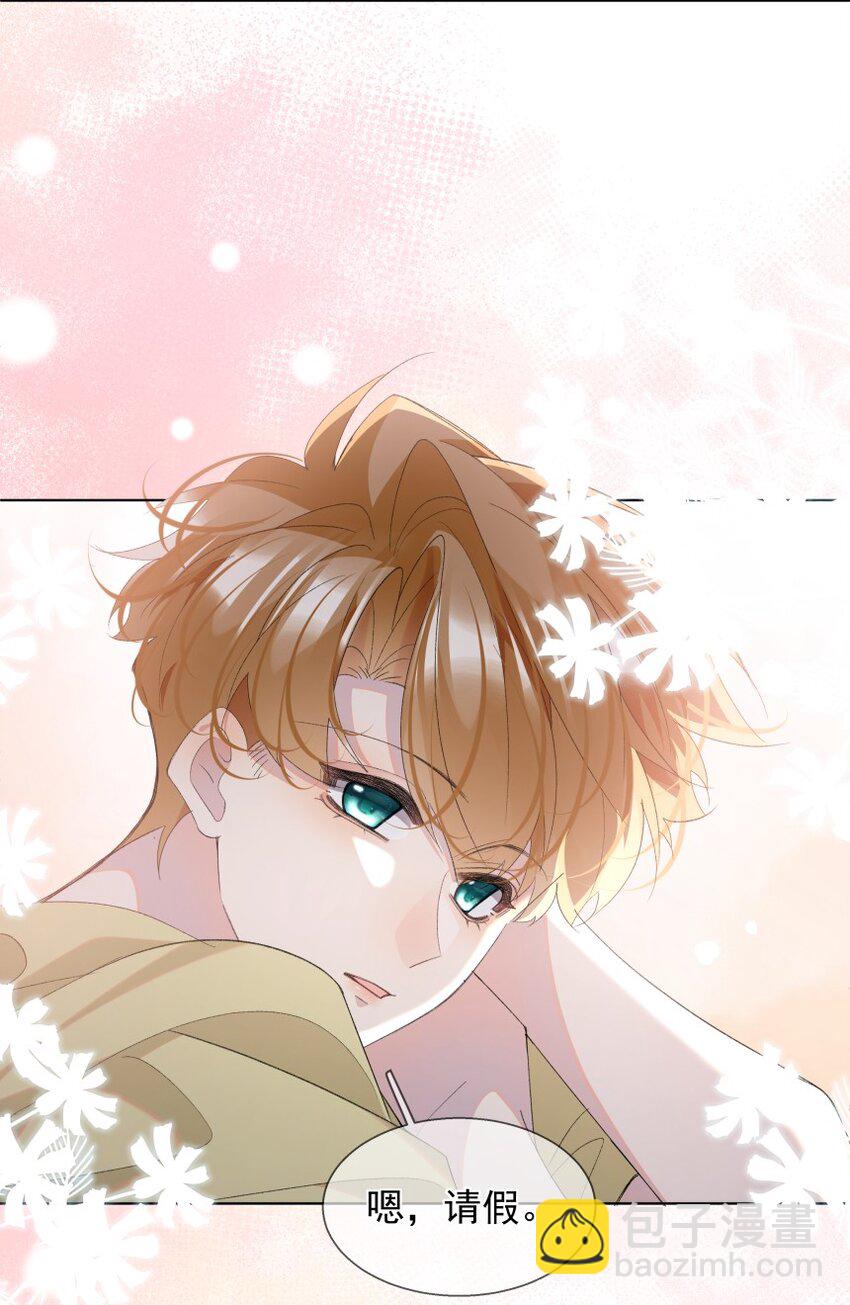 021 对你热切的爱意(1/2)-第28话