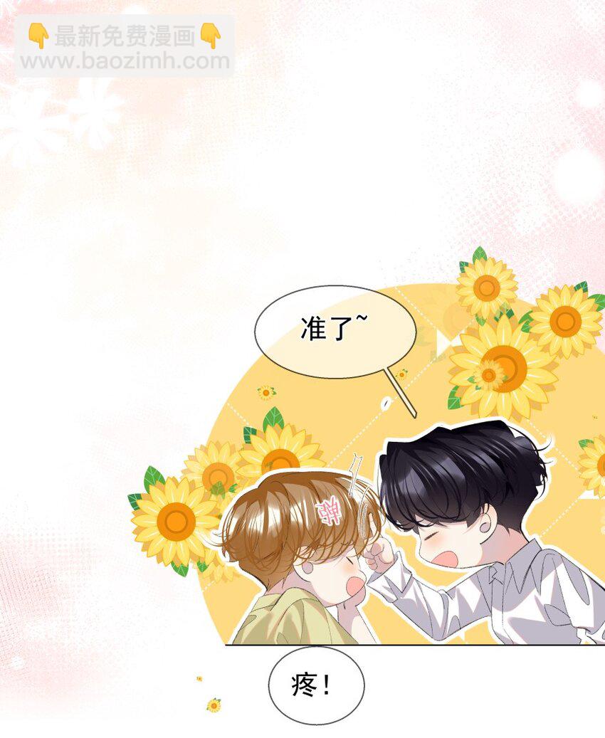 021 对你热切的爱意(1/2)-第28话