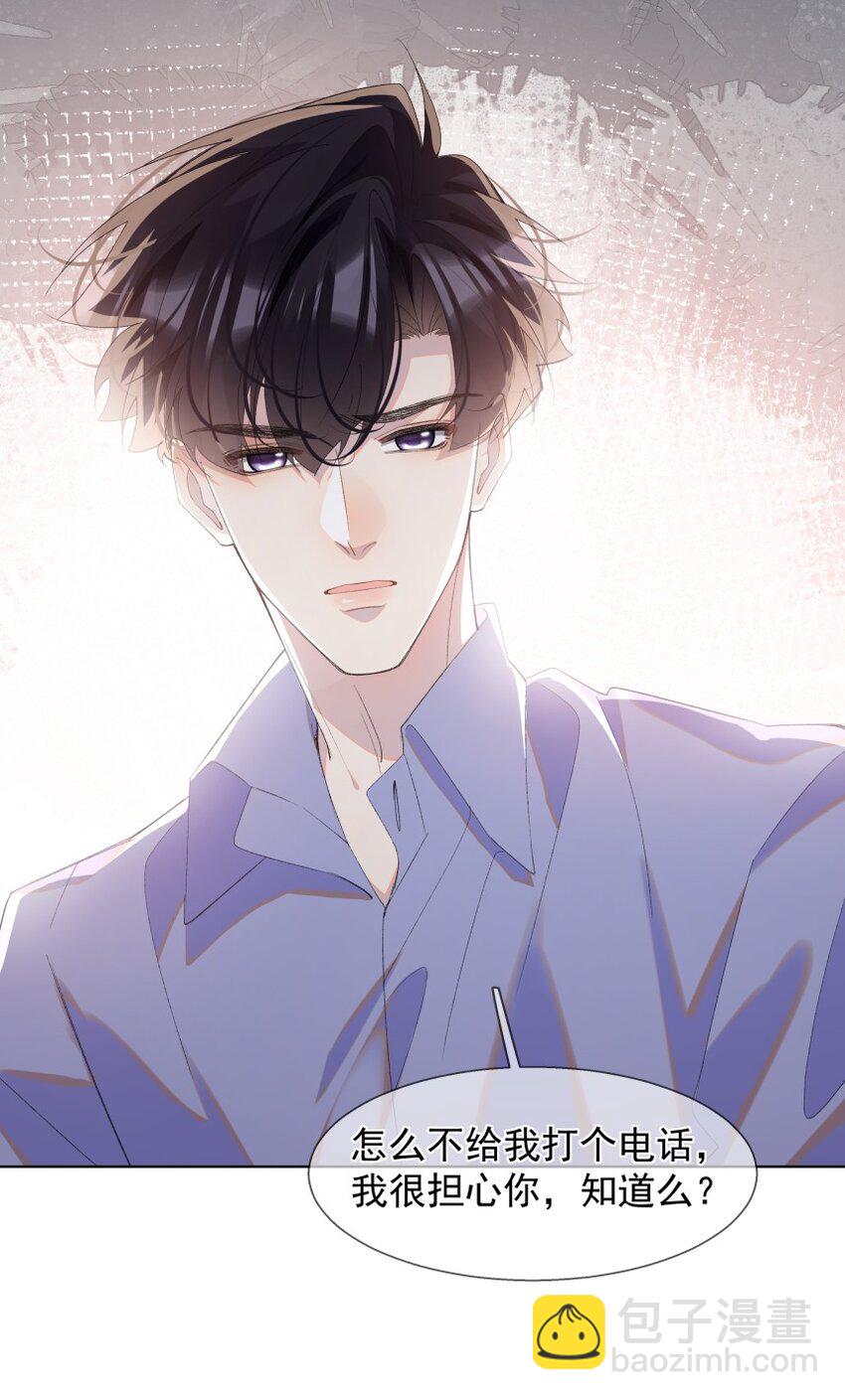 021 对你热切的爱意(1/2)-第28话