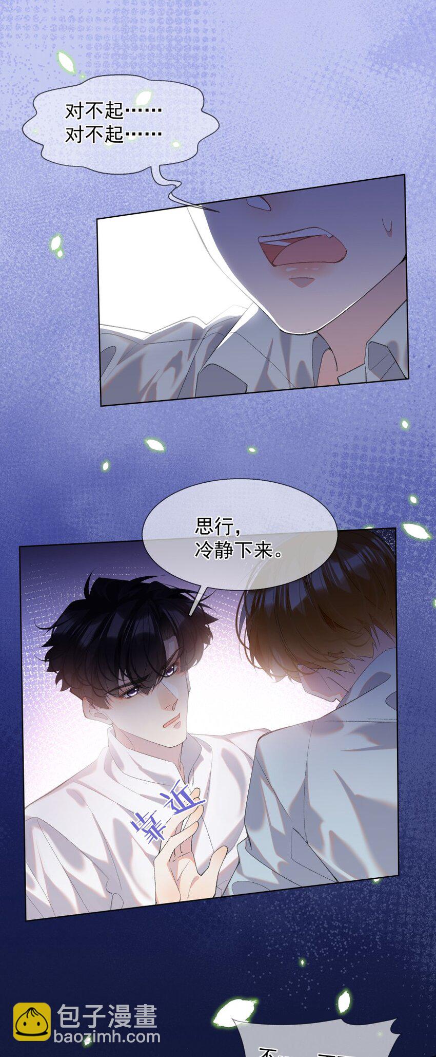 022 对不起(1/2)-第30话