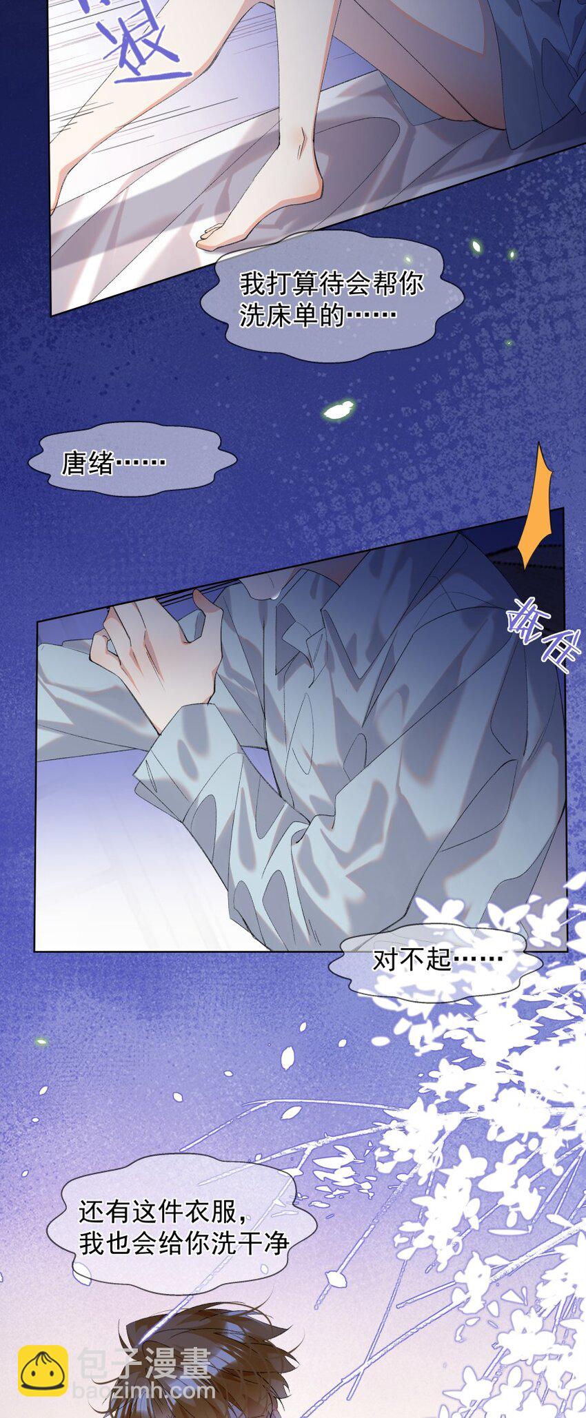 022 对不起(1/2)-第30话