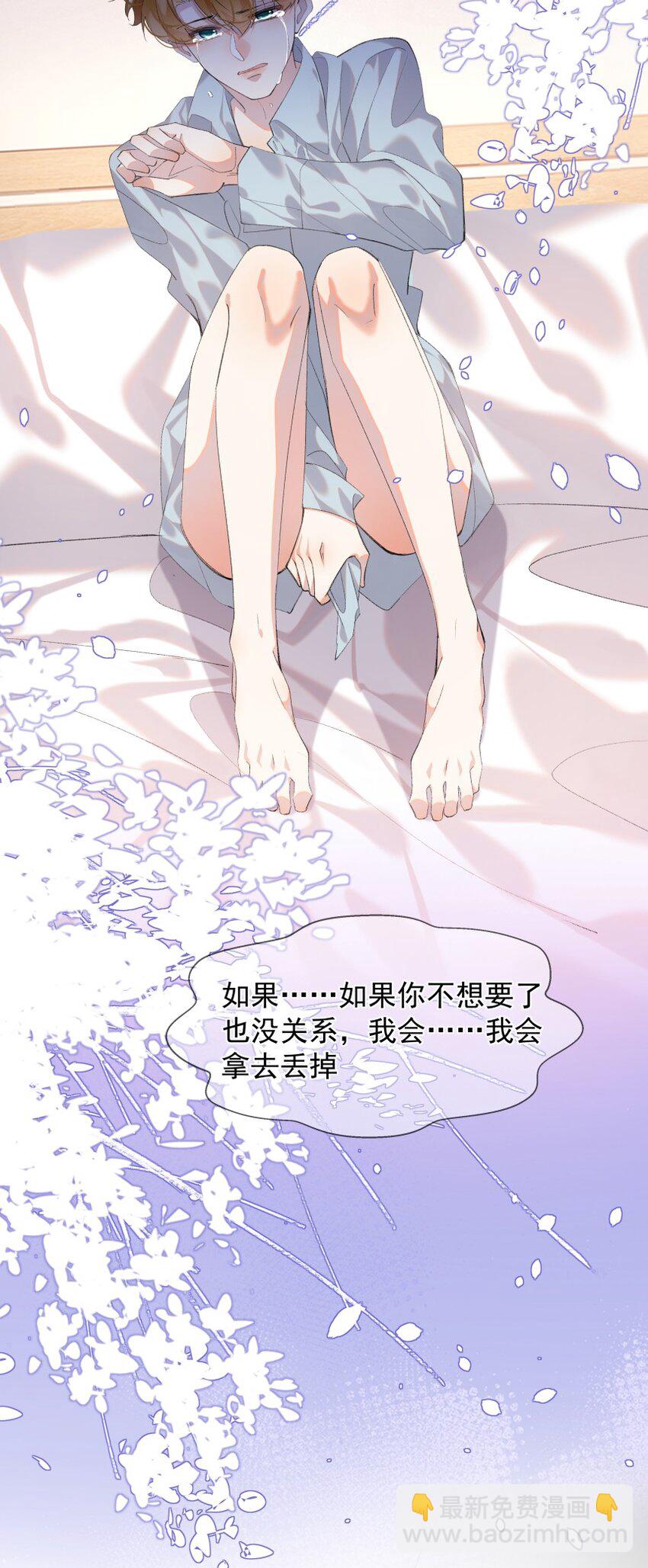 022 对不起(1/2)-第30话