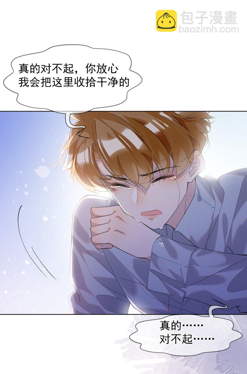 022 对不起(1/2)-第30话