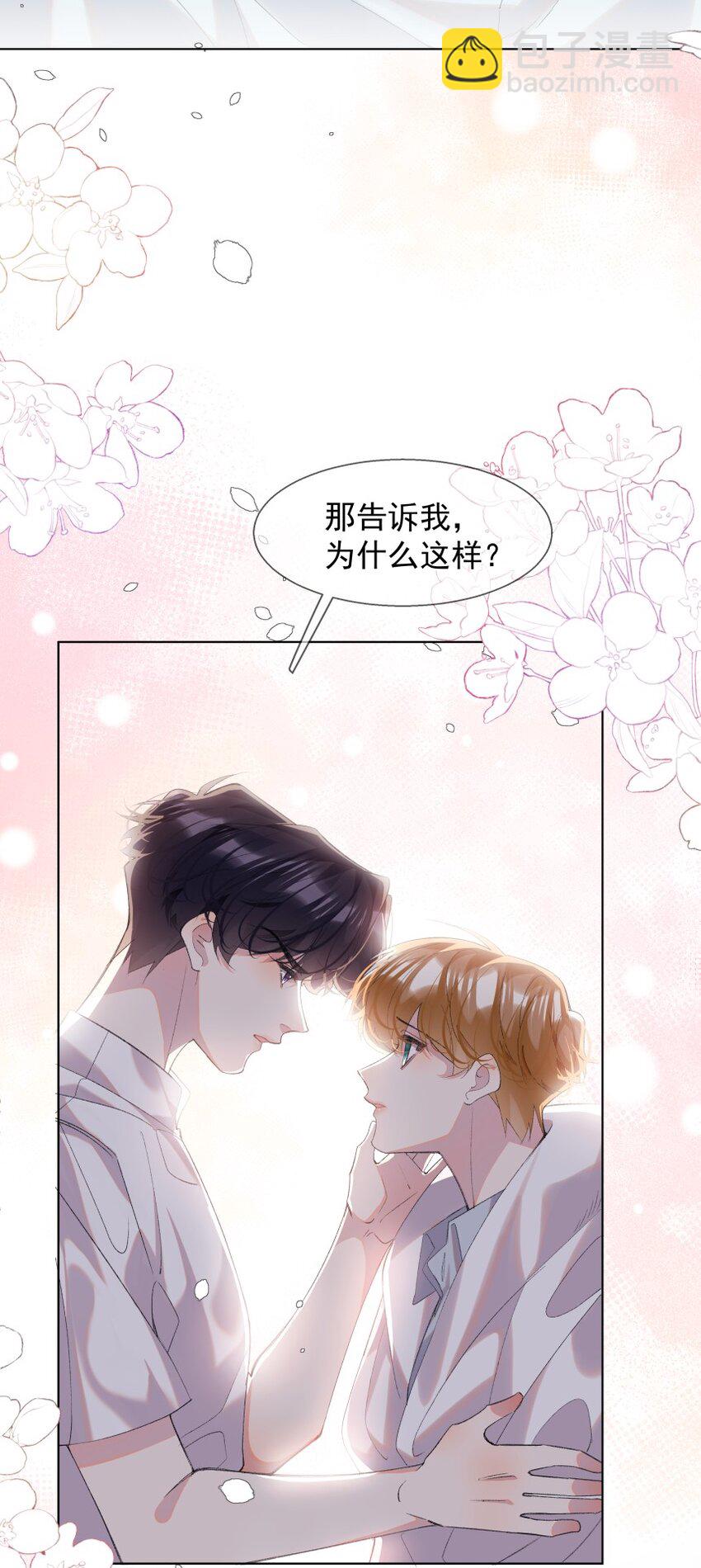 022 对不起(1/2)-第30话