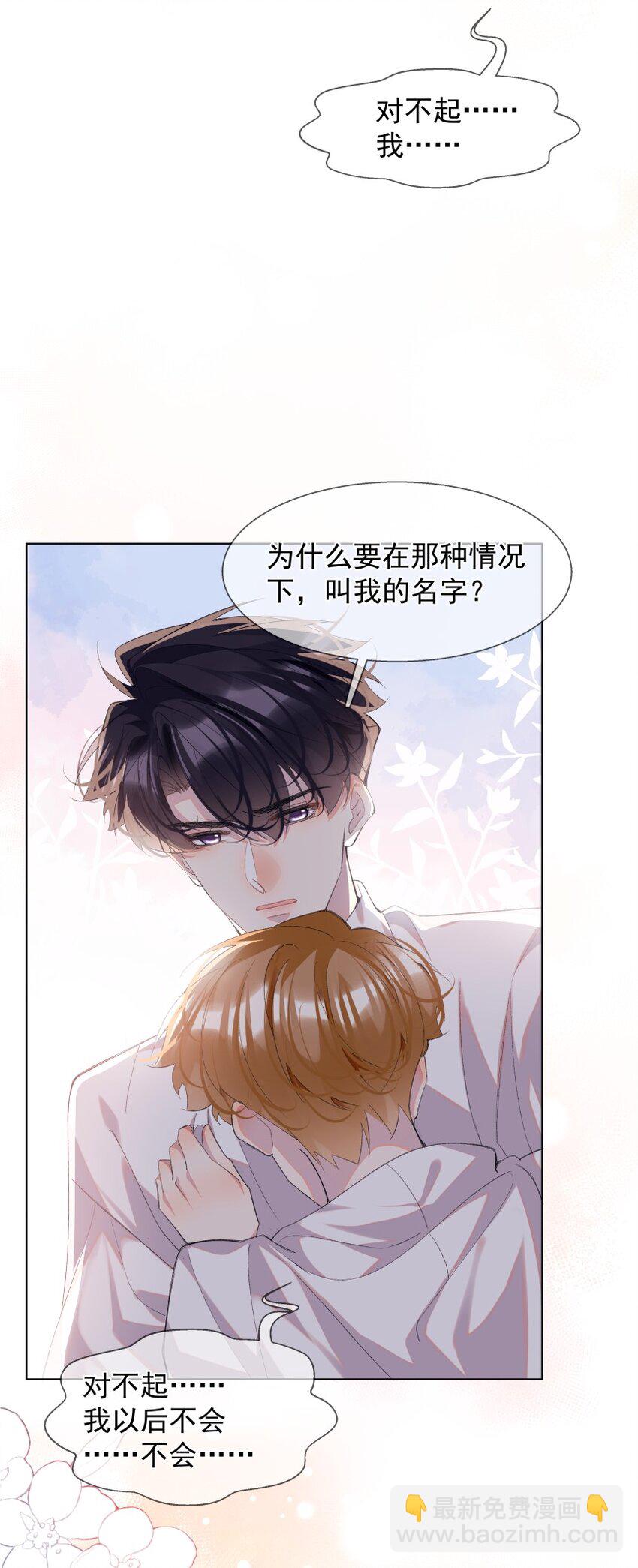 022 对不起(1/2)-第30话