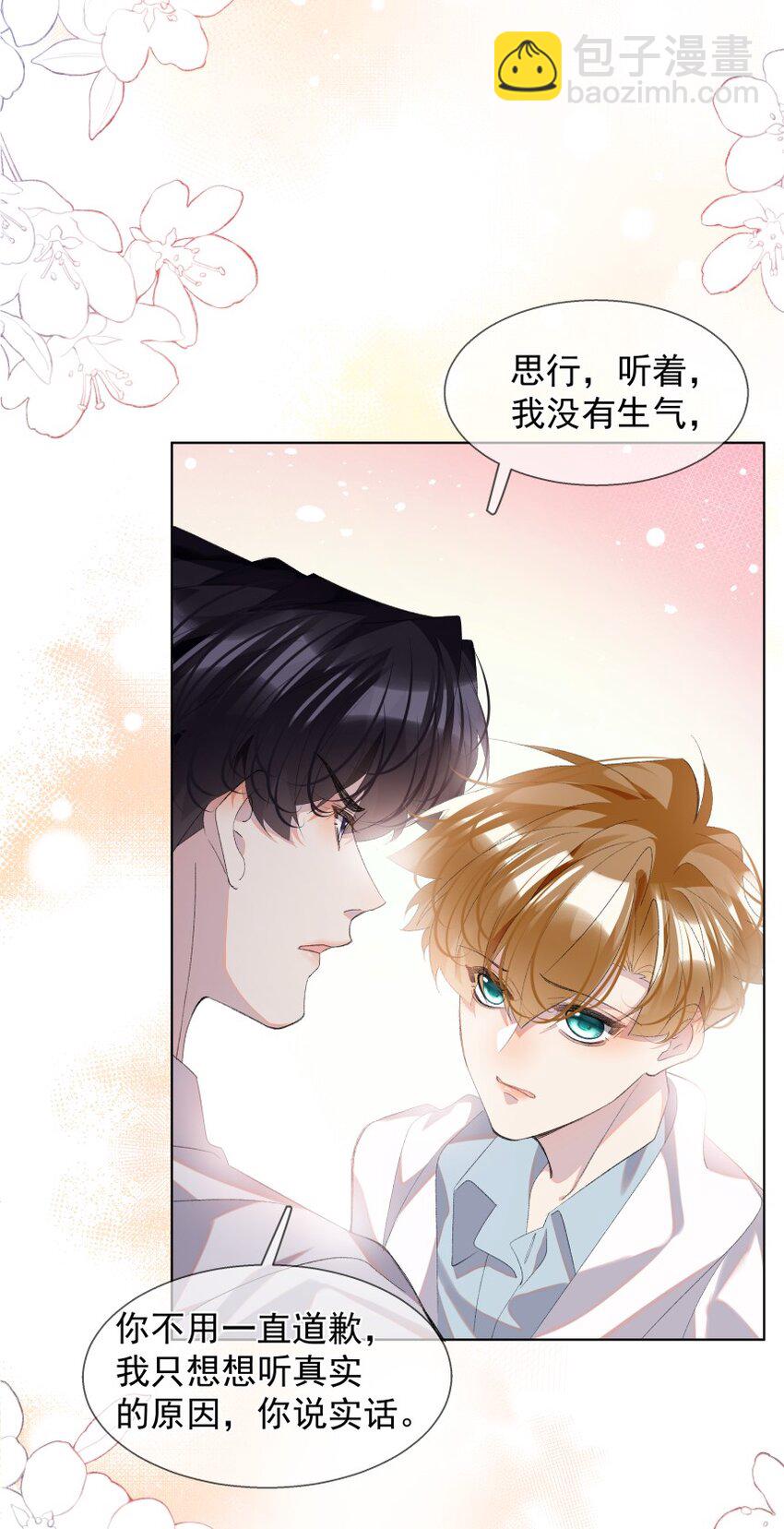 022 对不起(1/2)-第30话