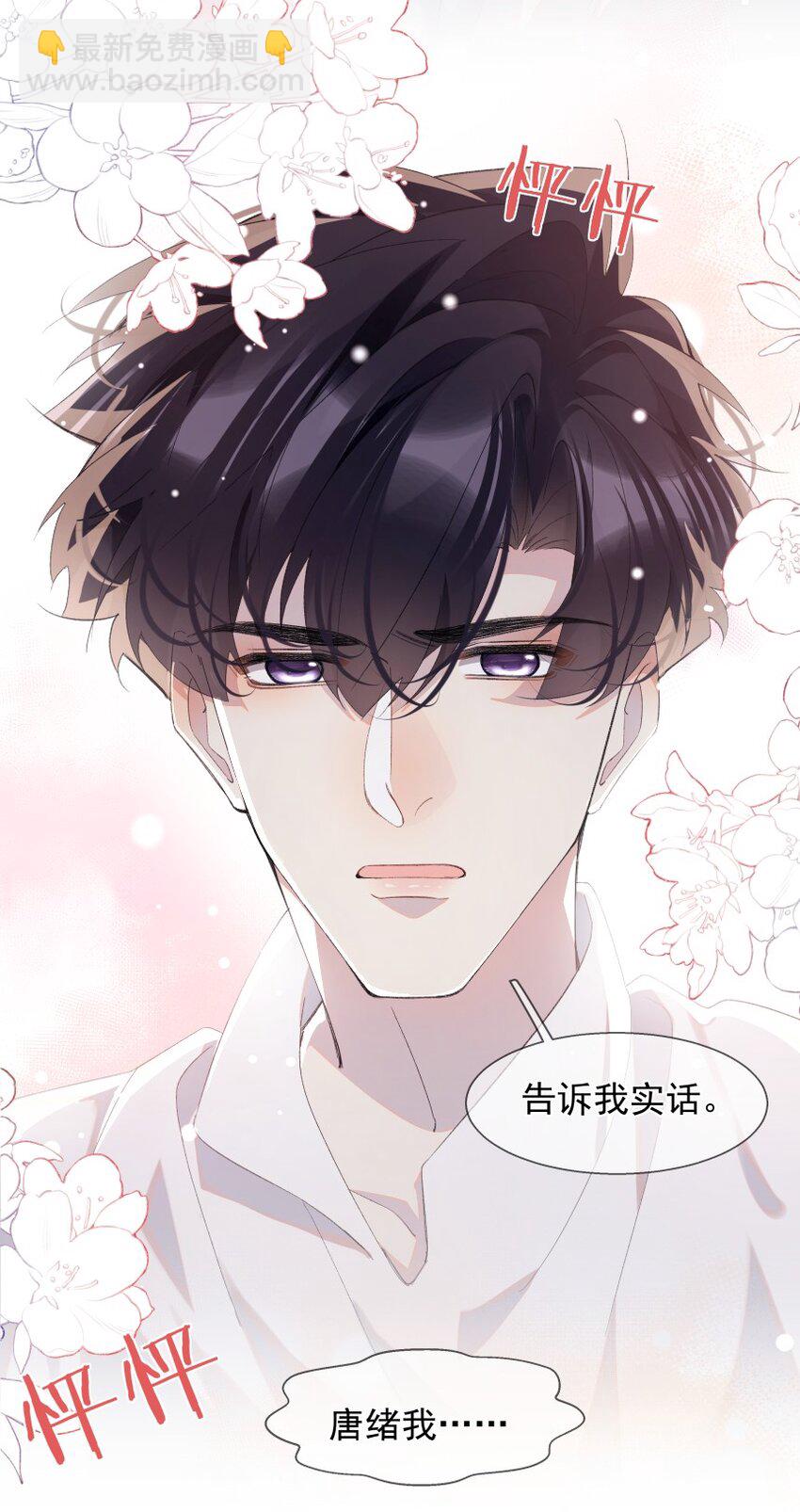 022 对不起(1/2)-第30话