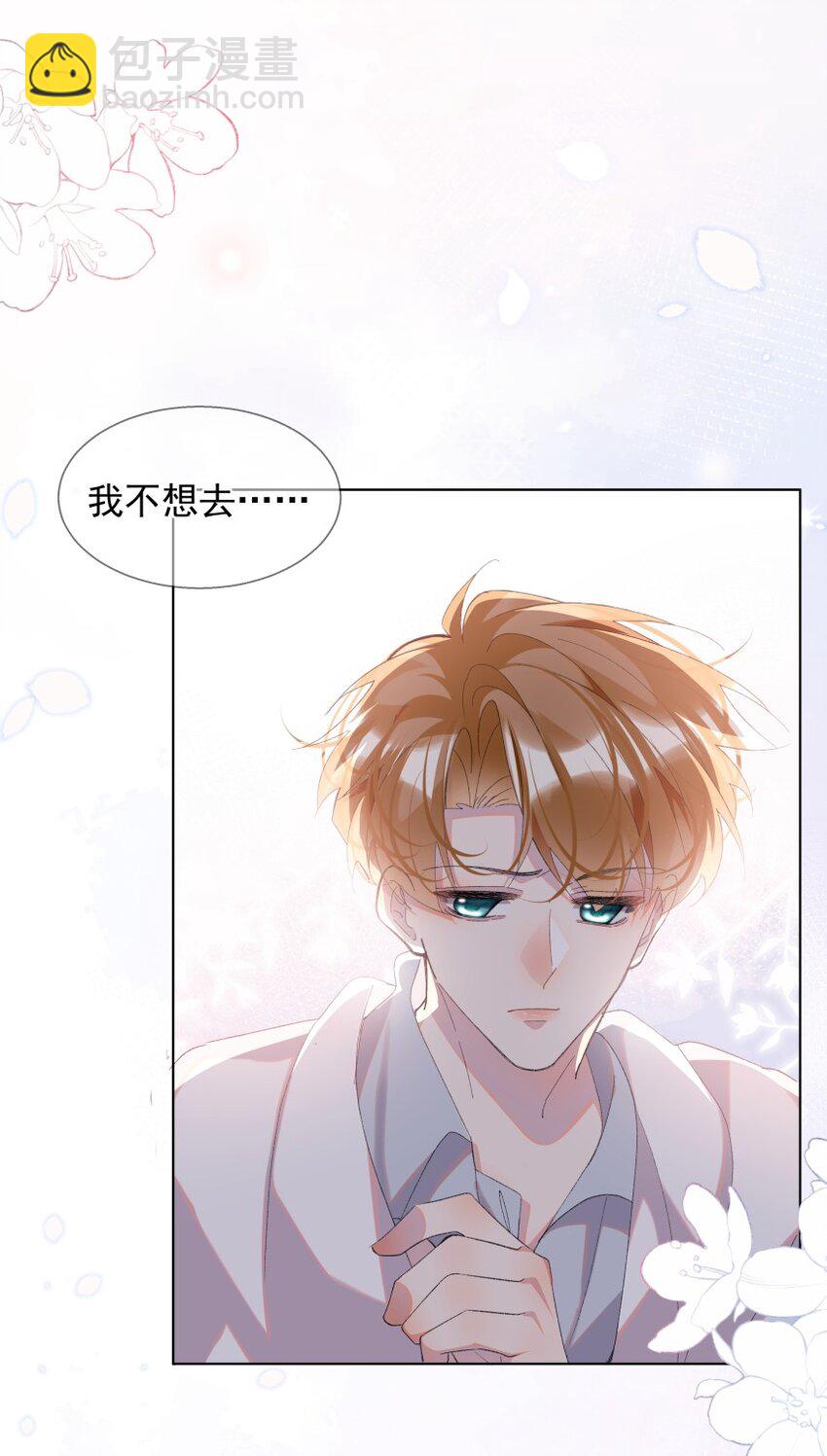 022 对不起(1/2)-第30话