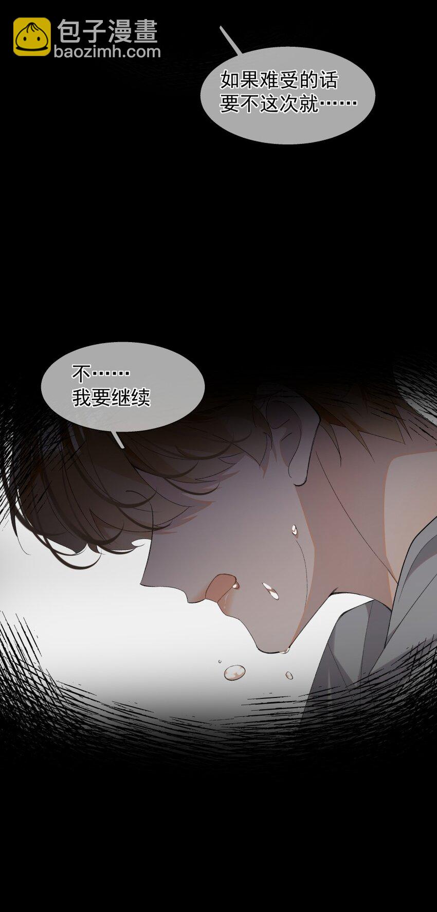 024 厌恶自己（上）(1/2)-第32话