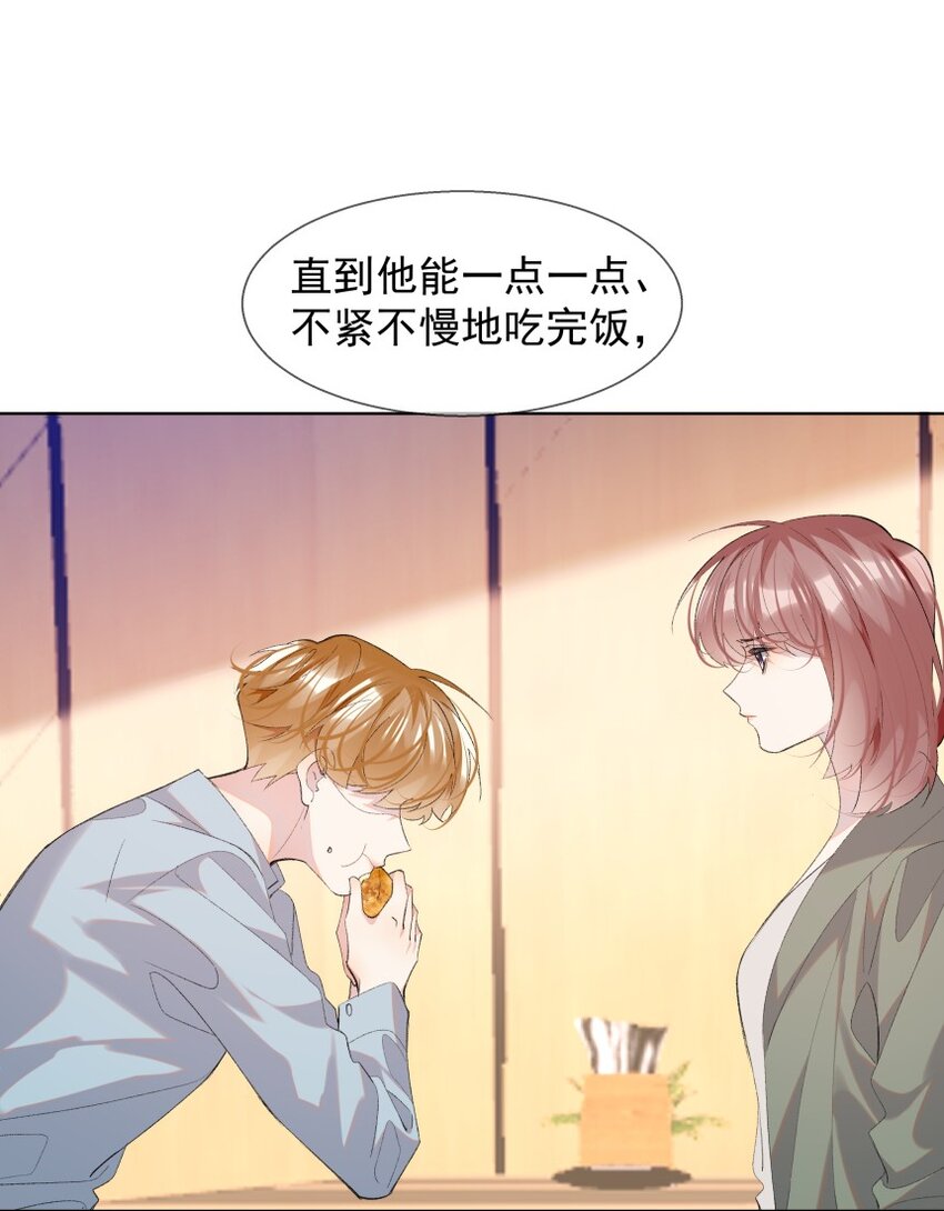 024 厌恶自己（上）(1/2)-第32话