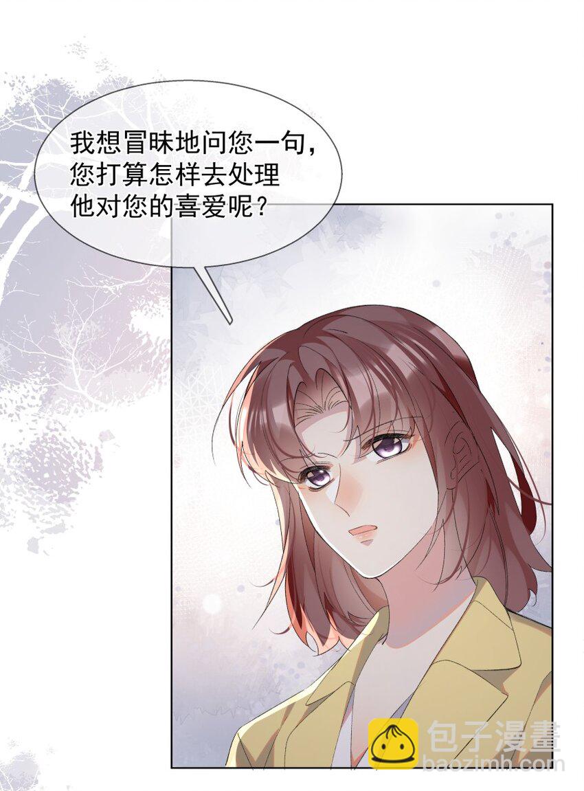 024 厌恶自己（上）(1/2)-第32话