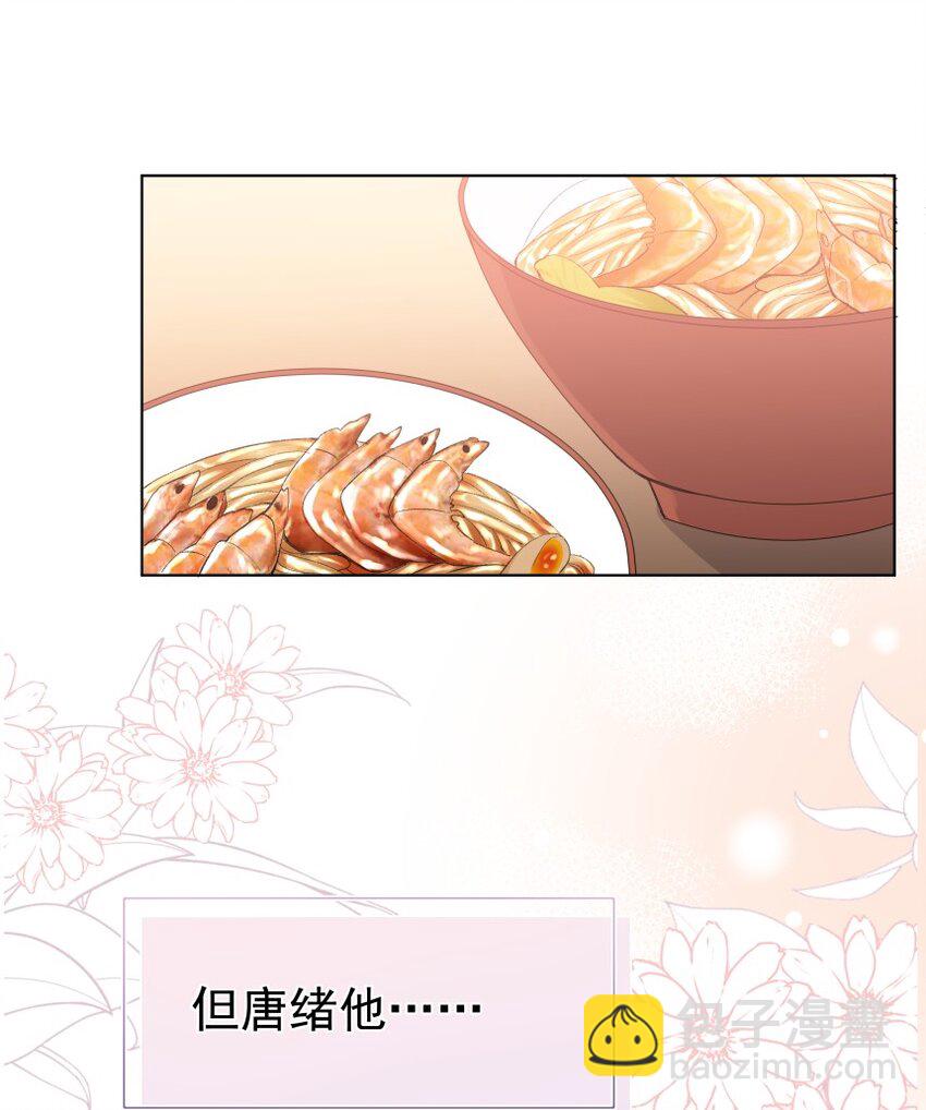 026 唐绪的改变(1/2)-第34话