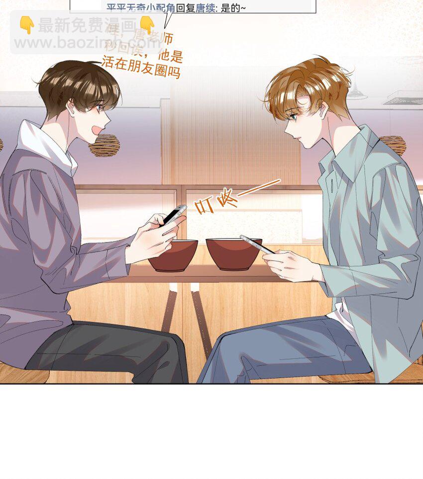 026 唐绪的改变(1/2)-第34话