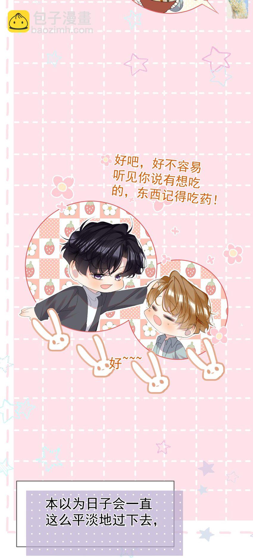 026 唐绪的改变(1/2)-第34话