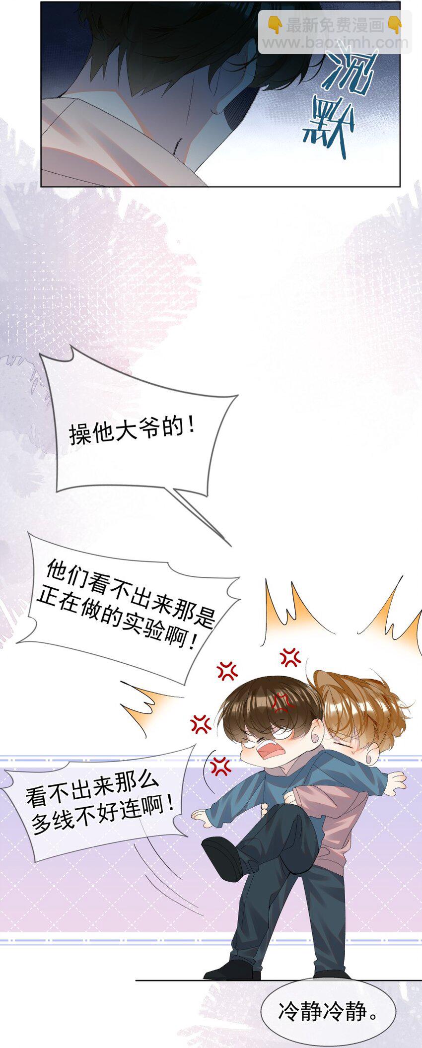 026 唐绪的改变(1/2)-第34话