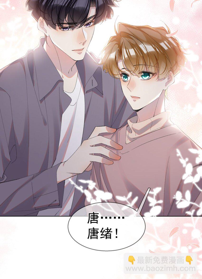 026 唐绪的改变(1/2)-第34话