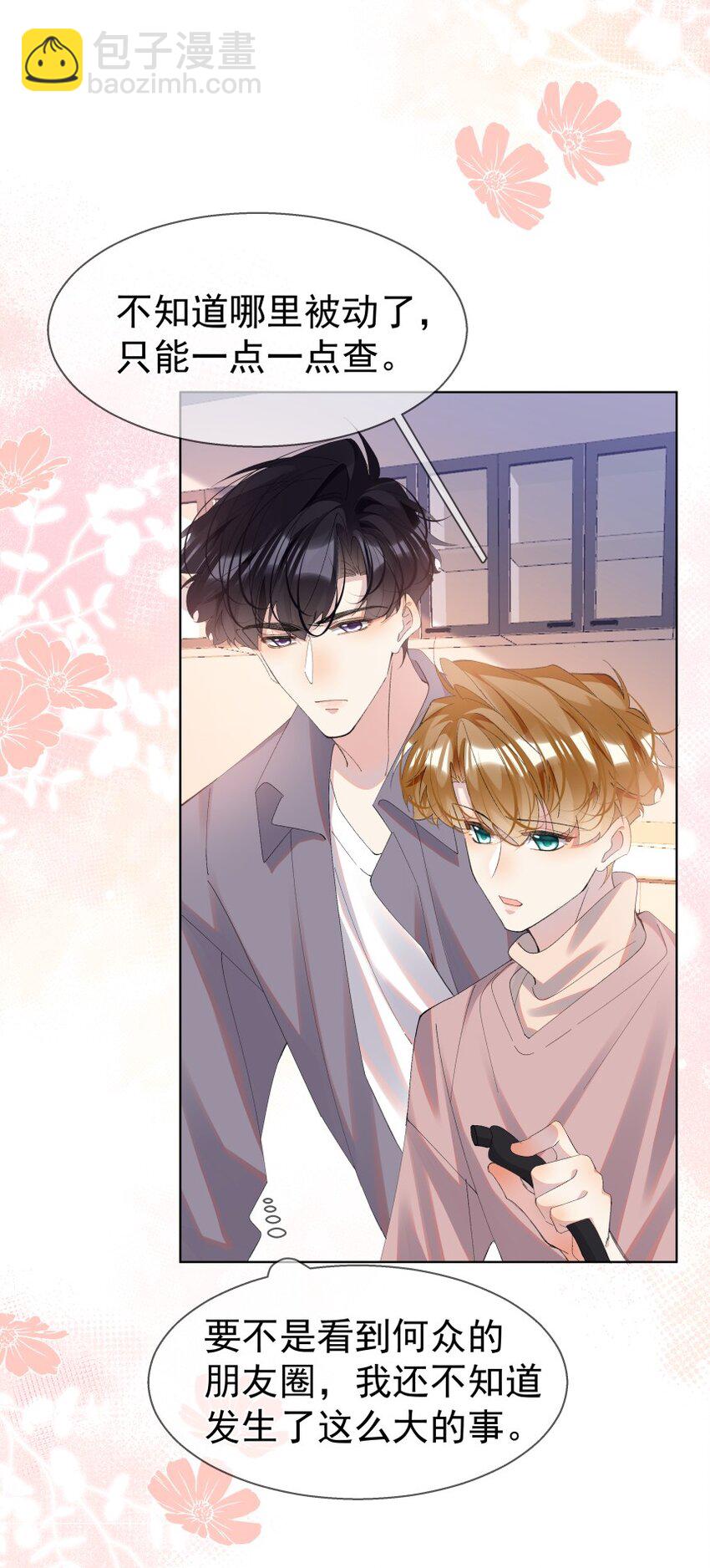 026 唐绪的改变(1/2)-第34话