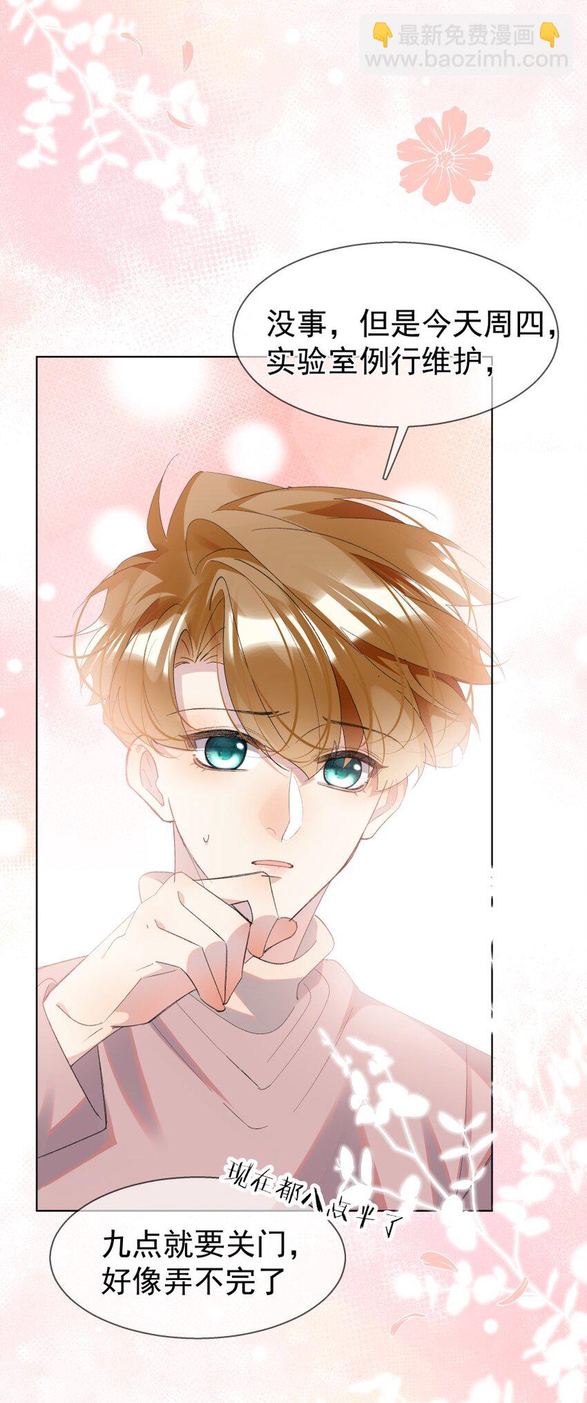 026 唐绪的改变(1/2)-第34话