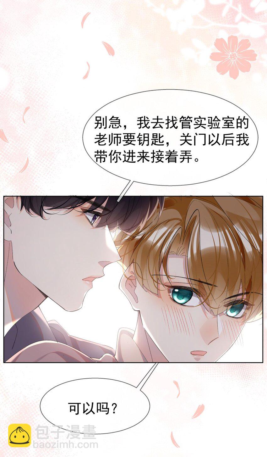 026 唐绪的改变(1/2)-第34话