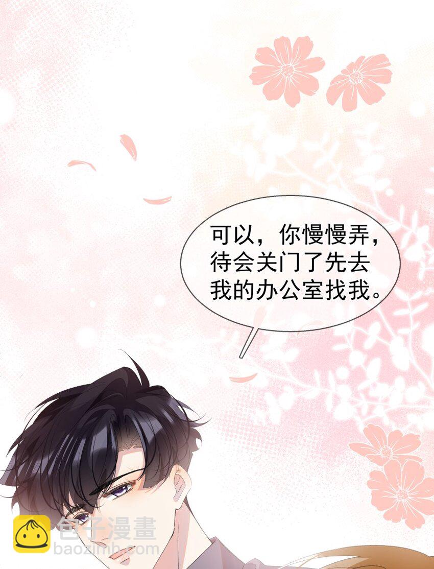 026 唐绪的改变(1/2)-第34话