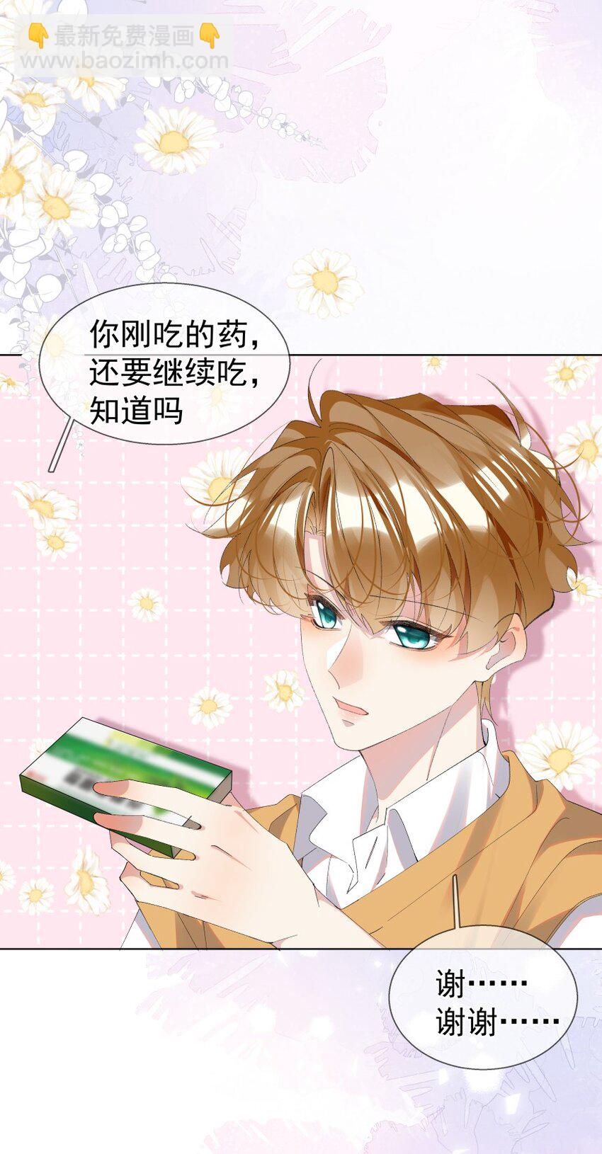 026 唐绪的改变(1/2)-第34话