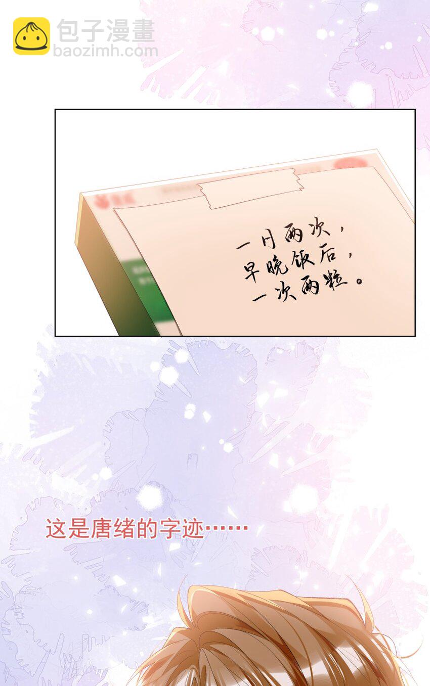 026 唐绪的改变(1/2)-第34话