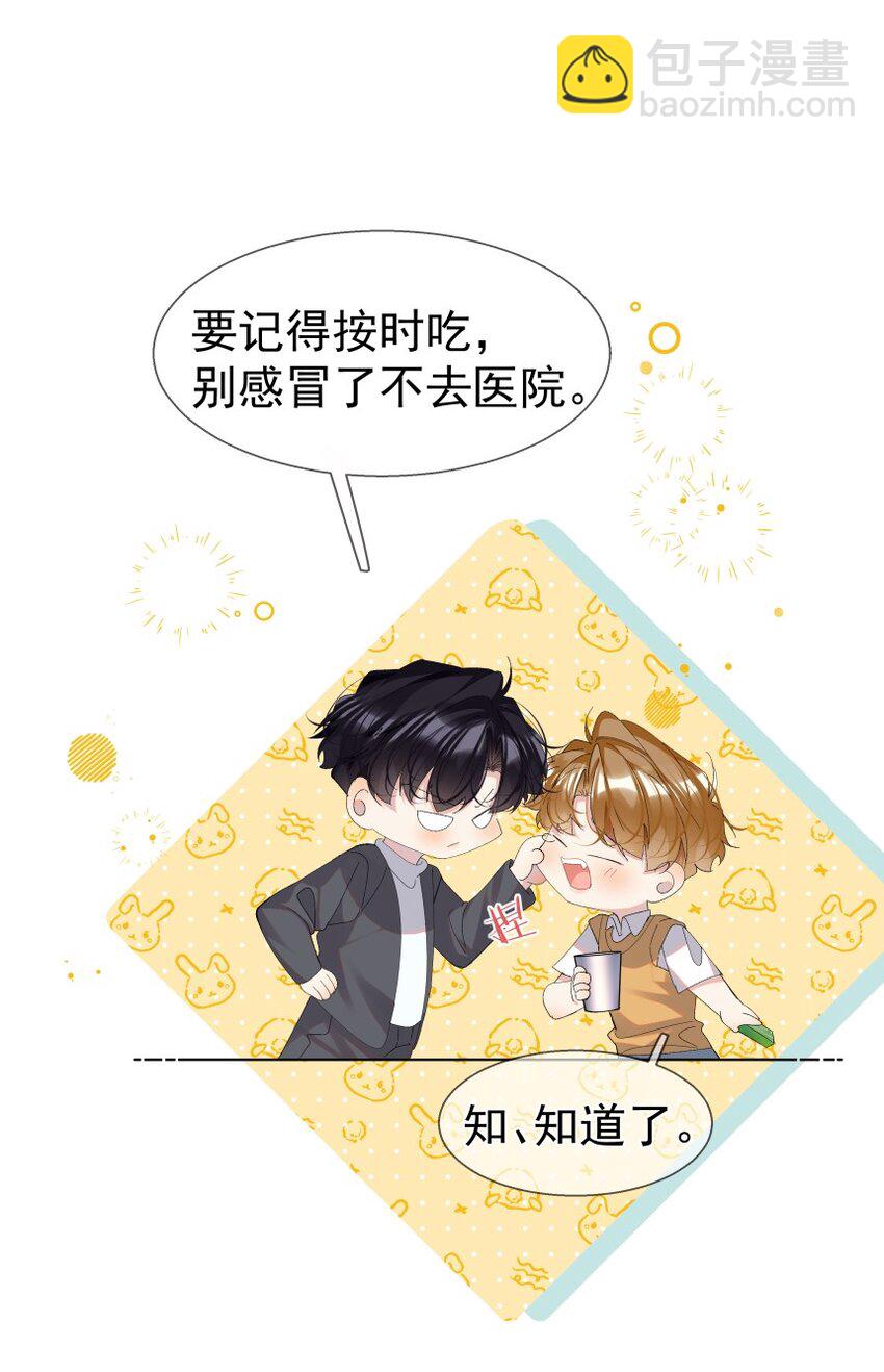 026 唐绪的改变(1/2)-第34话