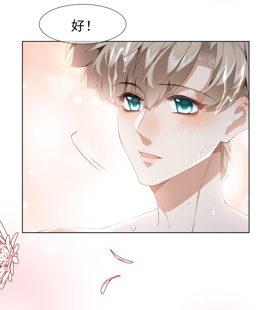 番外02 游泳-第36话